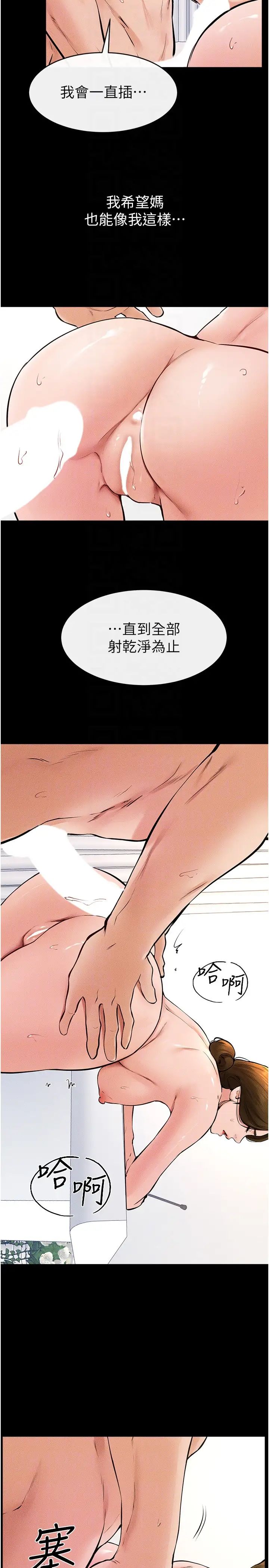 繼母與繼姐第34話-全盤接受兒子精液的媽媽