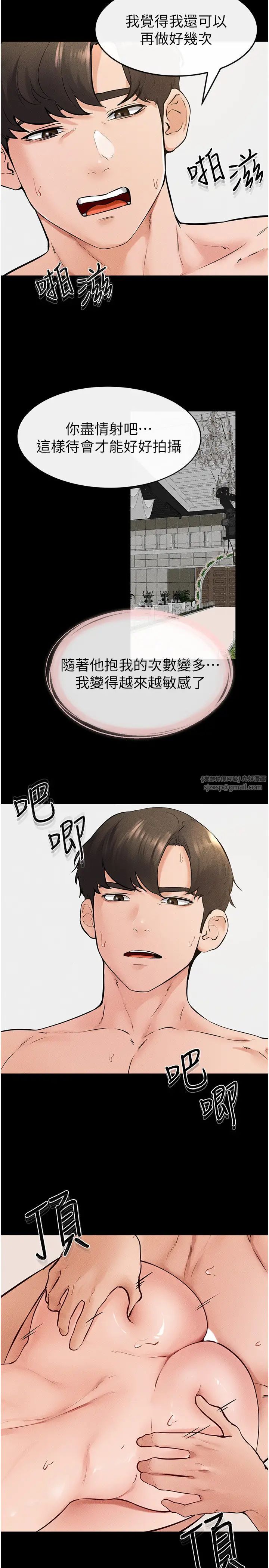 继母与继姐第34話-全盤接受兒子精液的媽媽