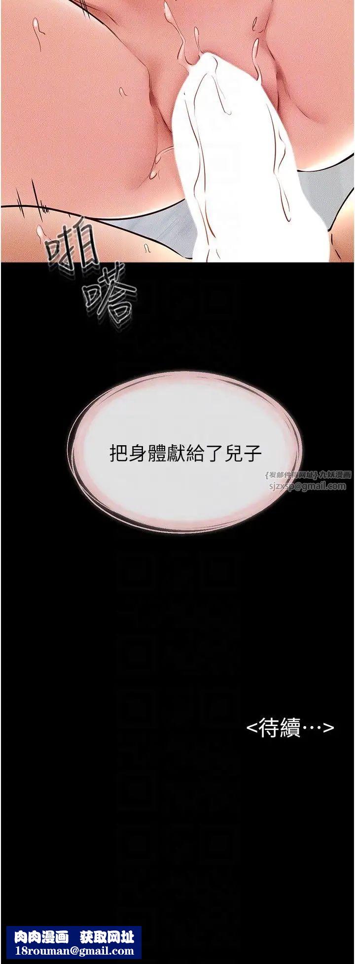 继母与继姐第34話-全盤接受兒子精液的媽媽