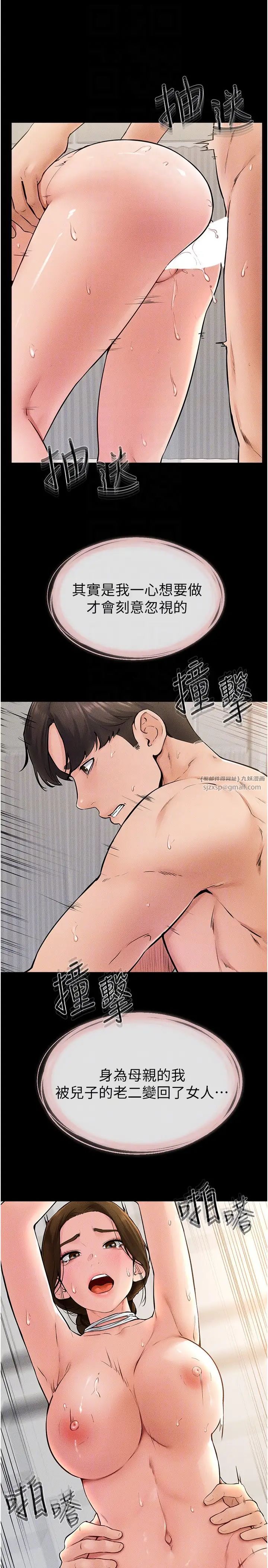 繼母與繼姐第34話-全盤接受兒子精液的媽媽