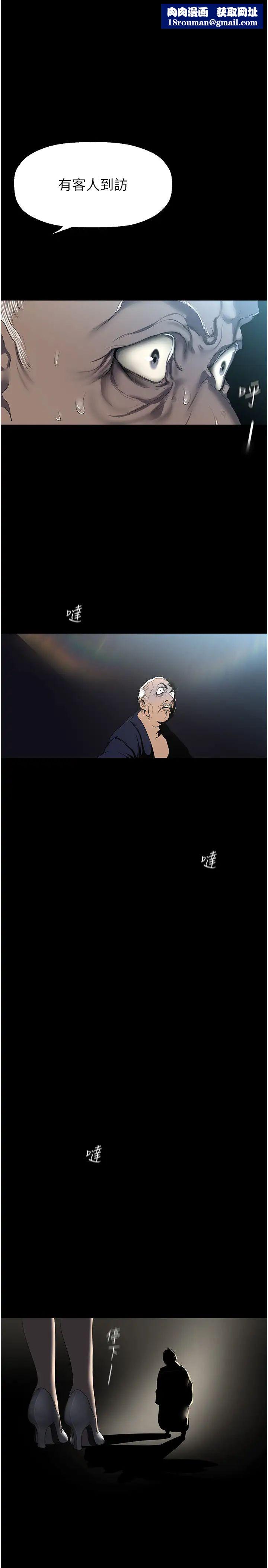 美麗新世界第251話-把身體交給會長的淑英