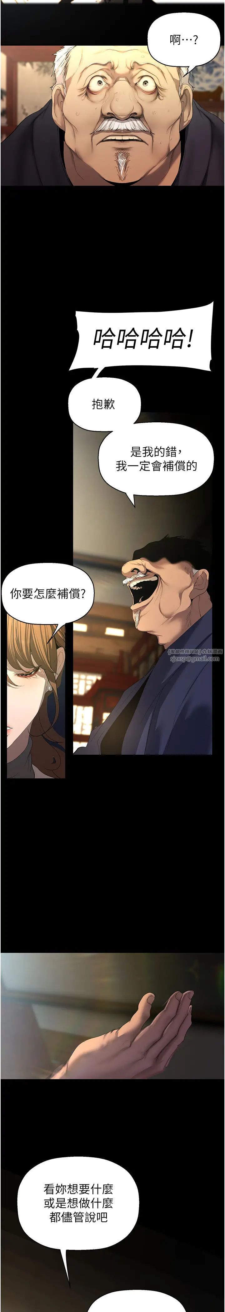 美丽新世界第251話-把身體交給會長的淑英