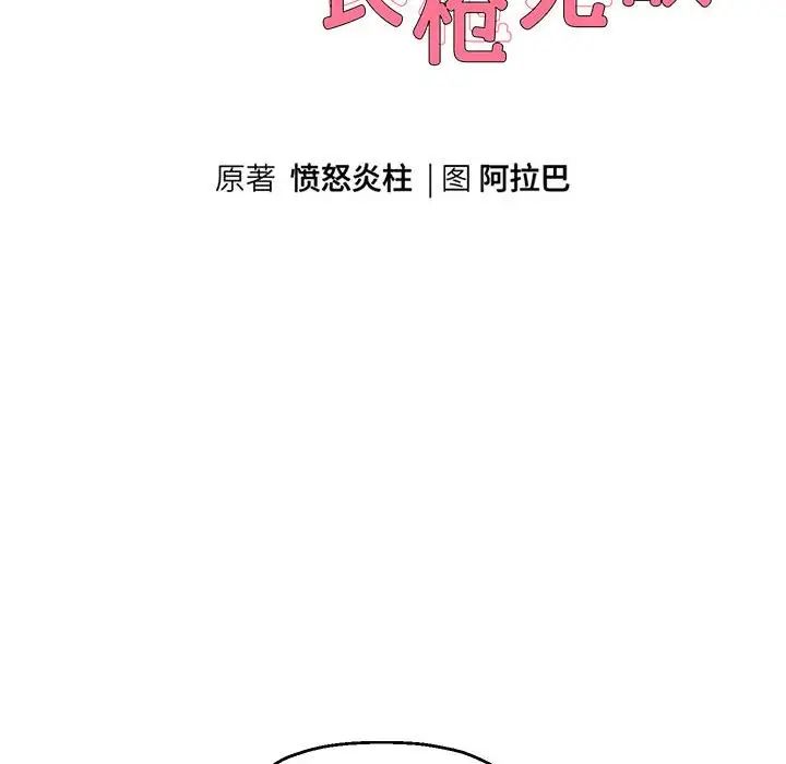 重生之长枪无敌第15話