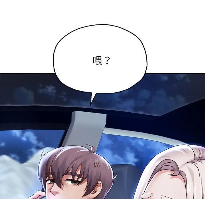 重生之长枪无敌第15話