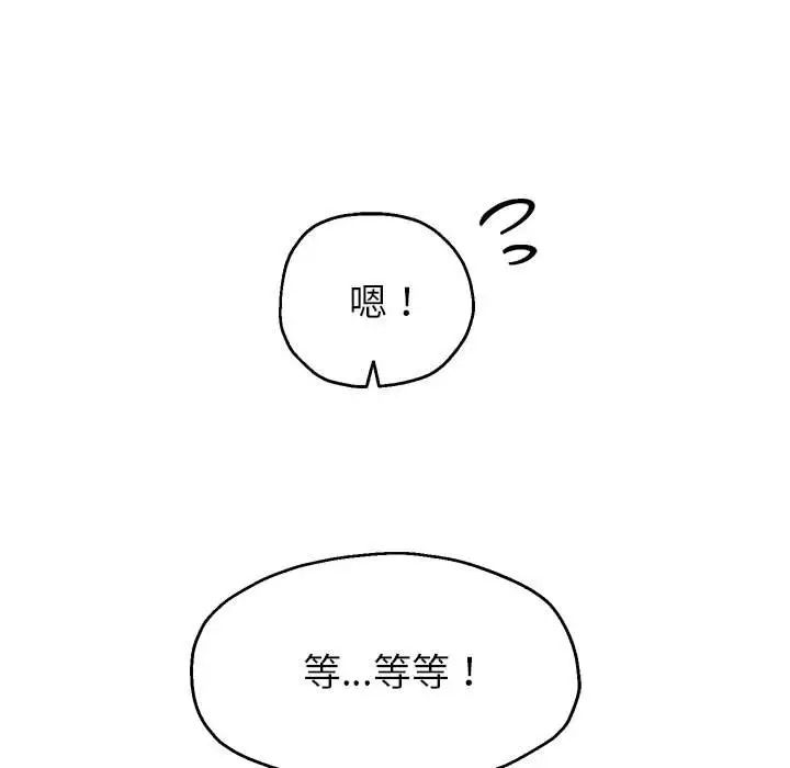 重生之长枪无敌第15話