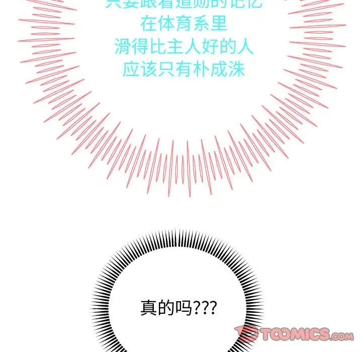 重生之长枪无敌第15話