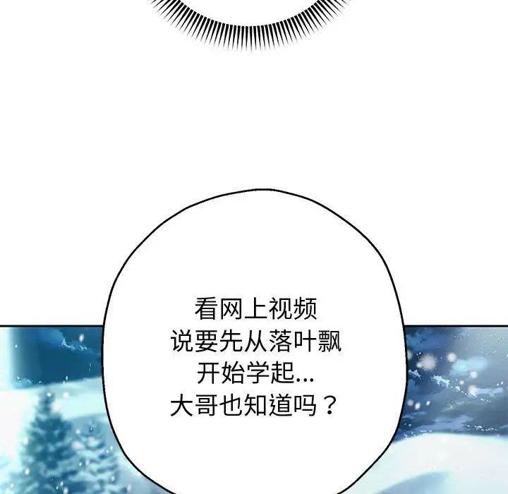 重生之长枪无敌第15話