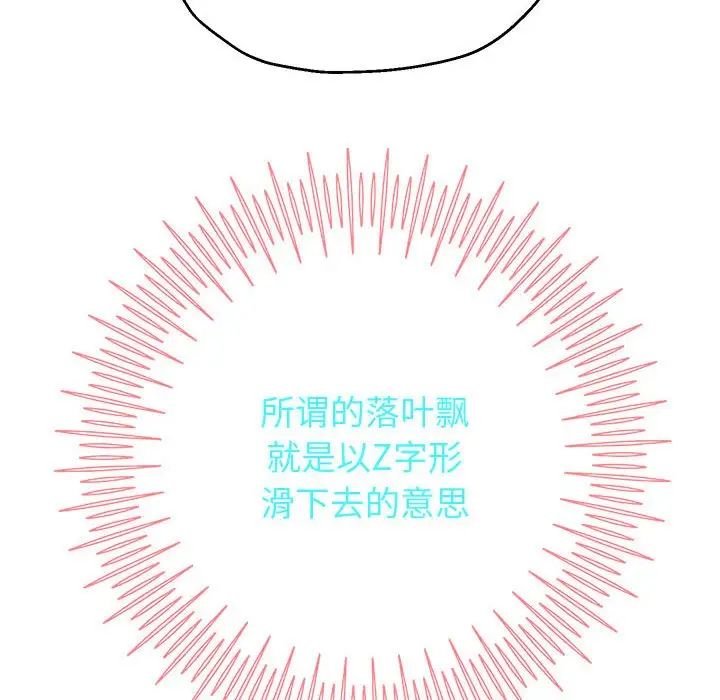 重生之长枪无敌第15話