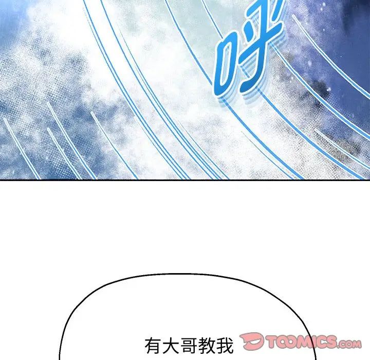 重生之长枪无敌第15話