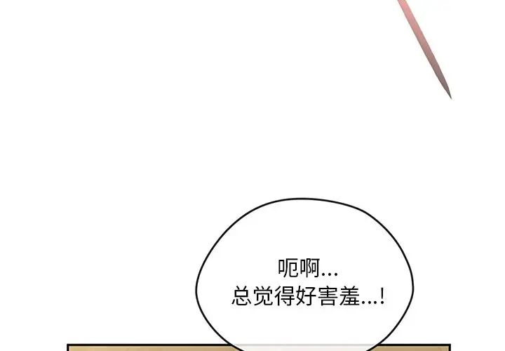 转世续缘第19話