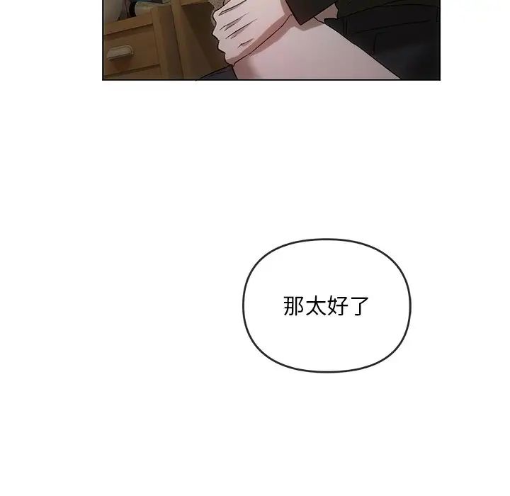 转世续缘第19話