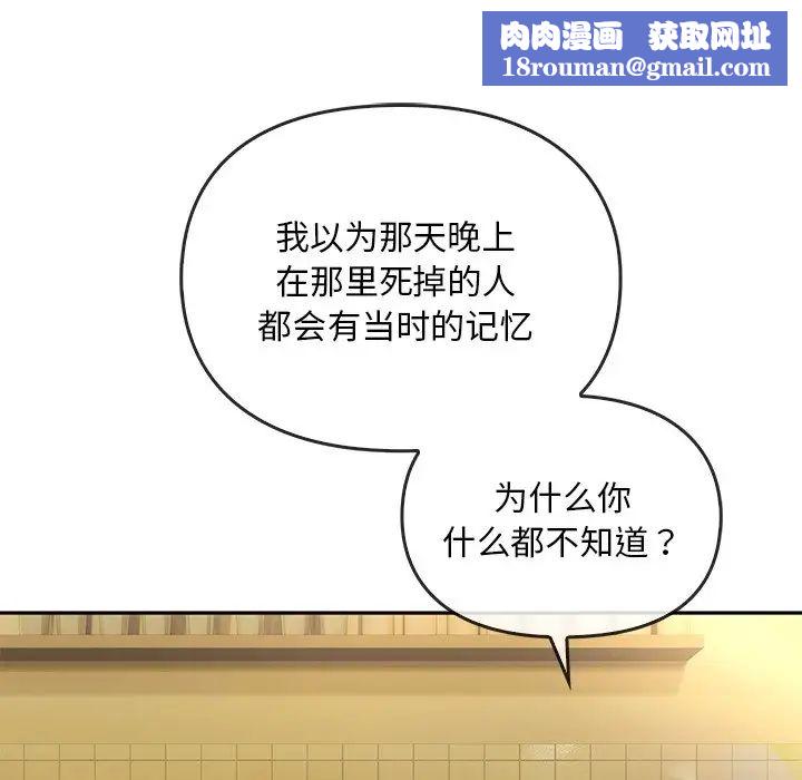 转世续缘第19話