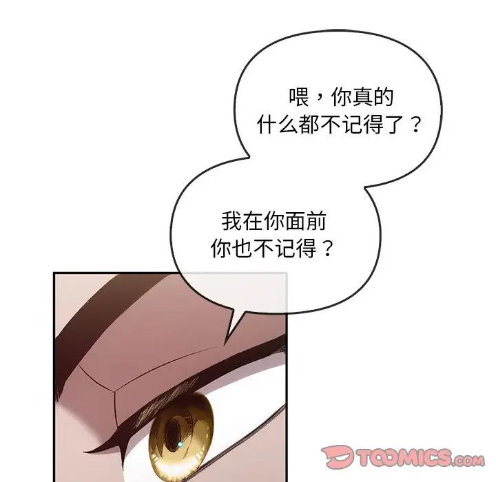 转世续缘第19話