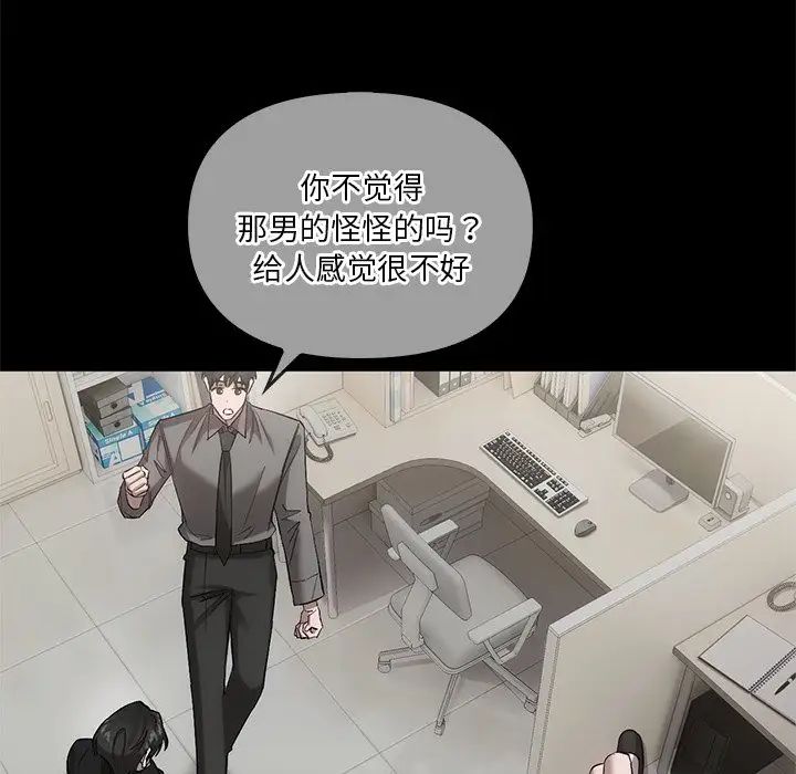 转世续缘第19話