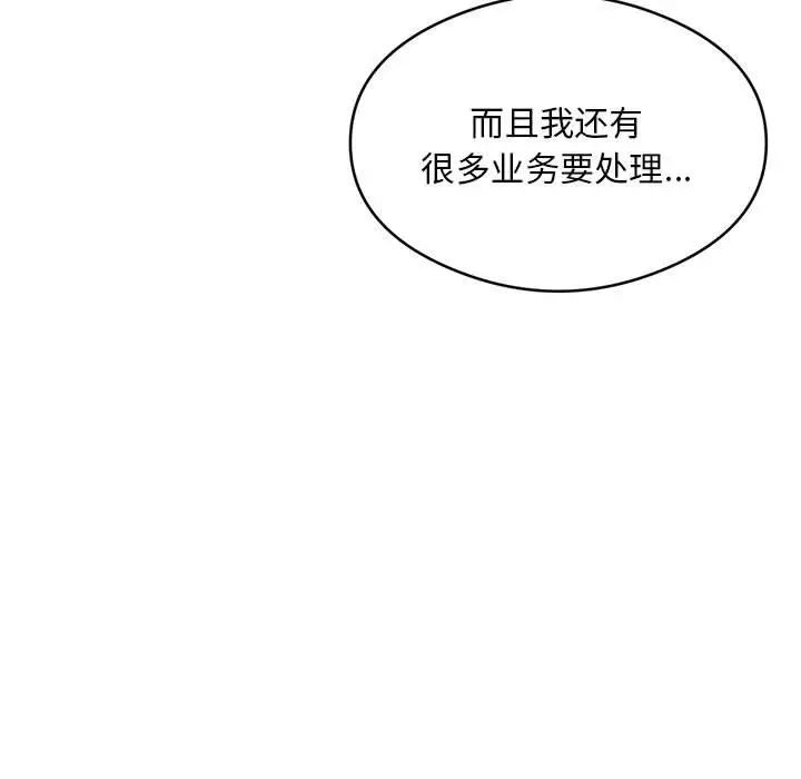 银行业务员的秘密第5話