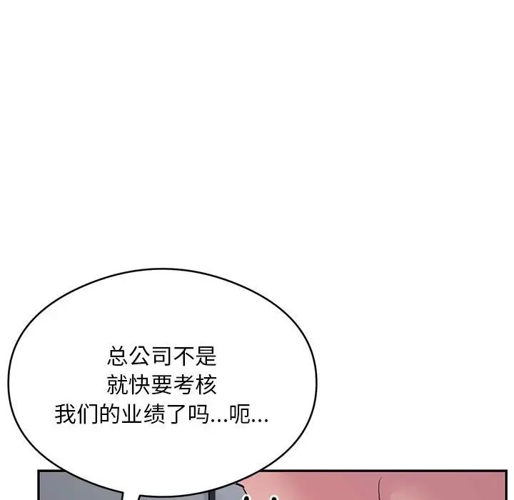银行业务员的秘密第5話