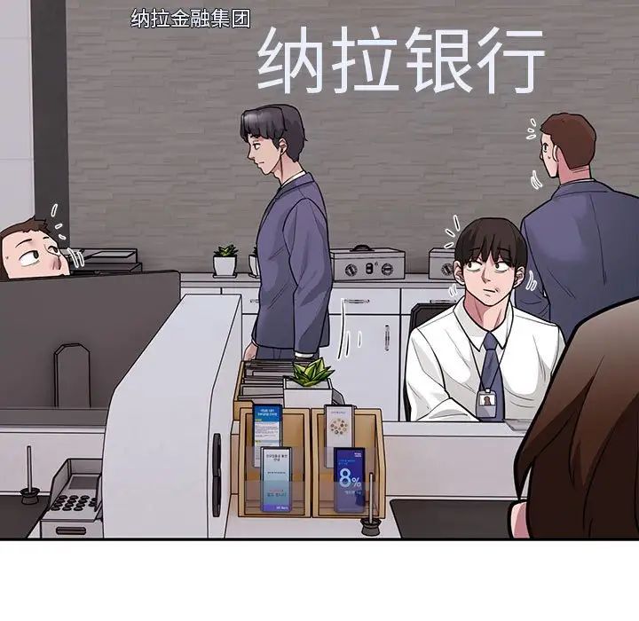 银行业务员的秘密第5話