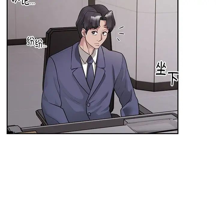 银行业务员的秘密第5話