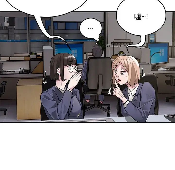 银行业务员的秘密第5話