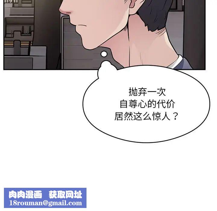 银行业务员的秘密第5話