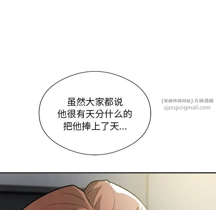 银行业务员的秘密第5話