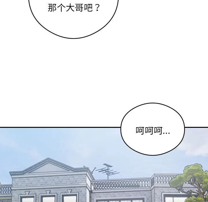 银行业务员的秘密第5話