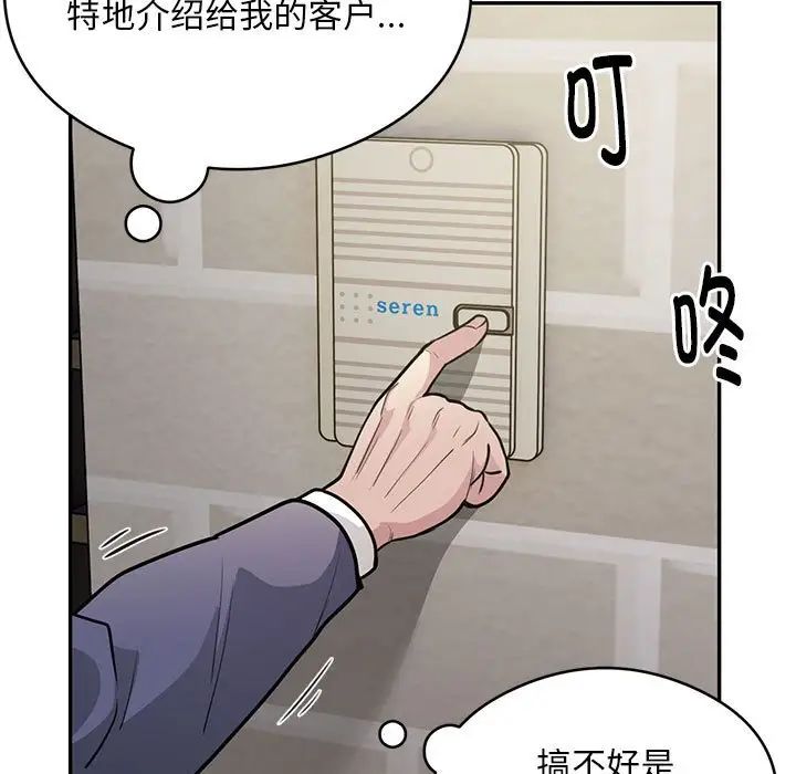 银行业务员的秘密第5話