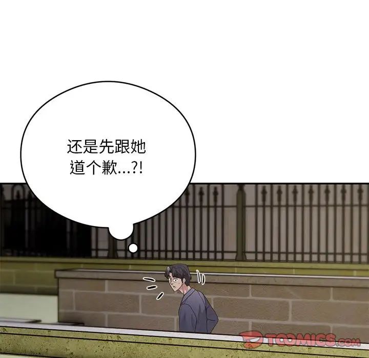 银行业务员的秘密第5話