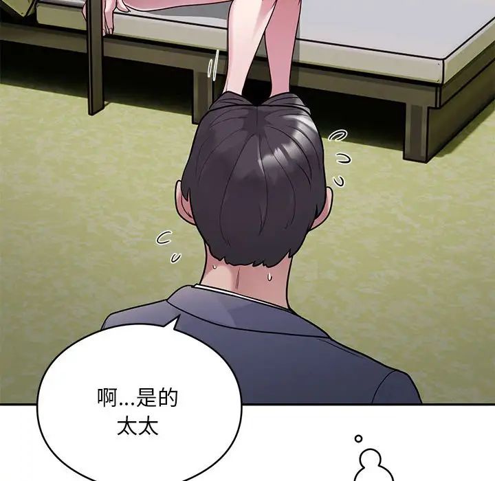 银行业务员的秘密第5話