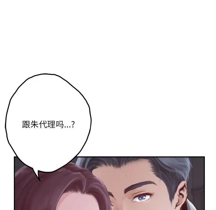 极乐之神第1话