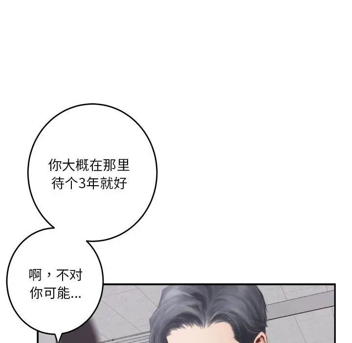 极乐之神第1话