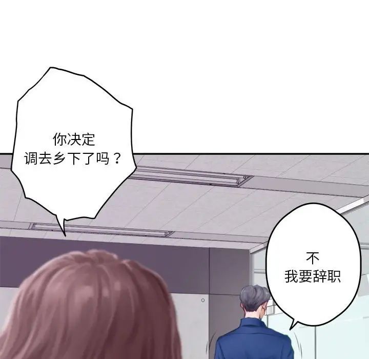 极乐之神第1话