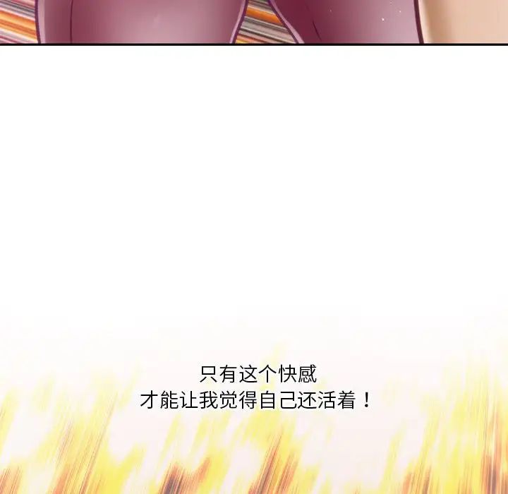 极乐之神第1话