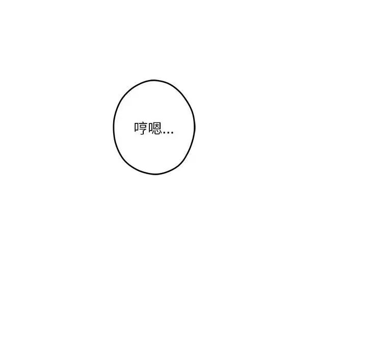 极乐之神第2话