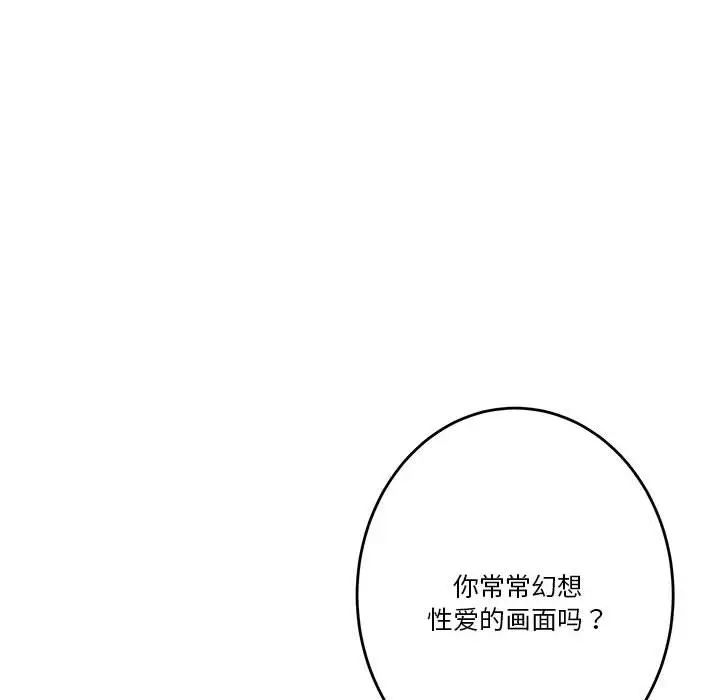 极乐之神第2话