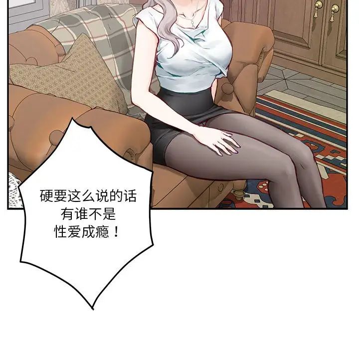 极乐之神第2话