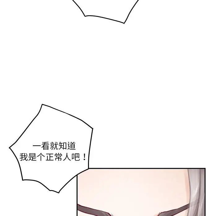 极乐之神第2话