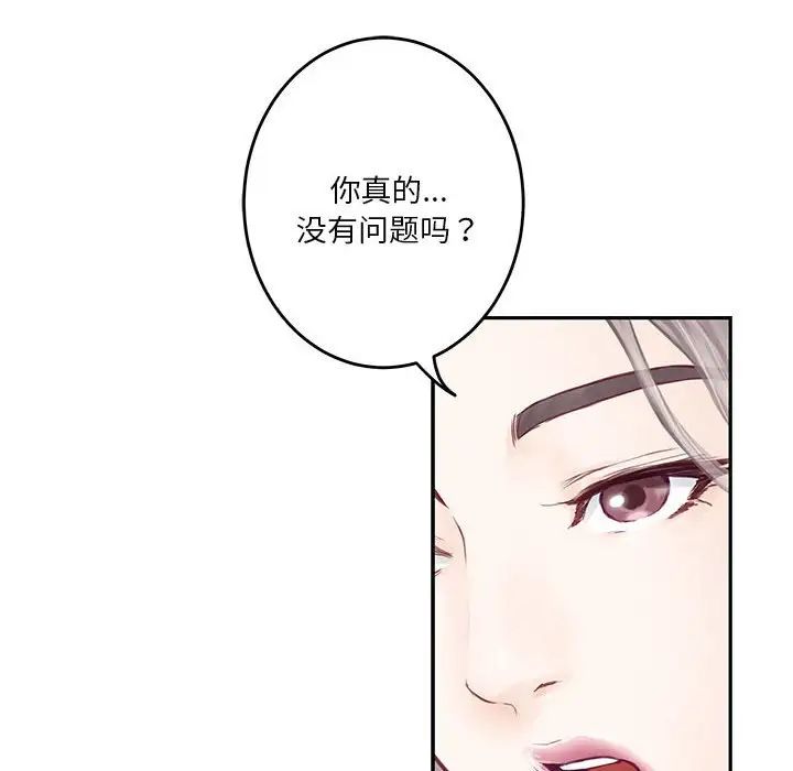极乐之神第2话