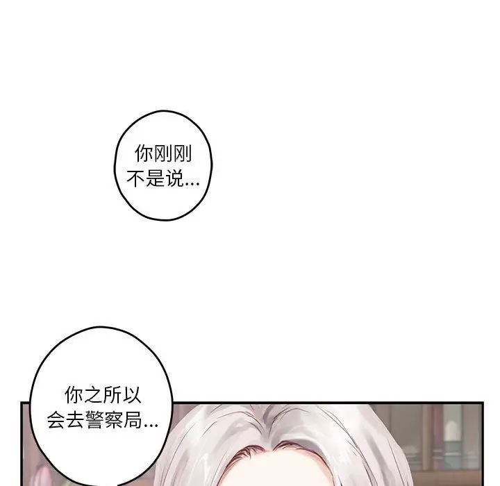 极乐之神第2話