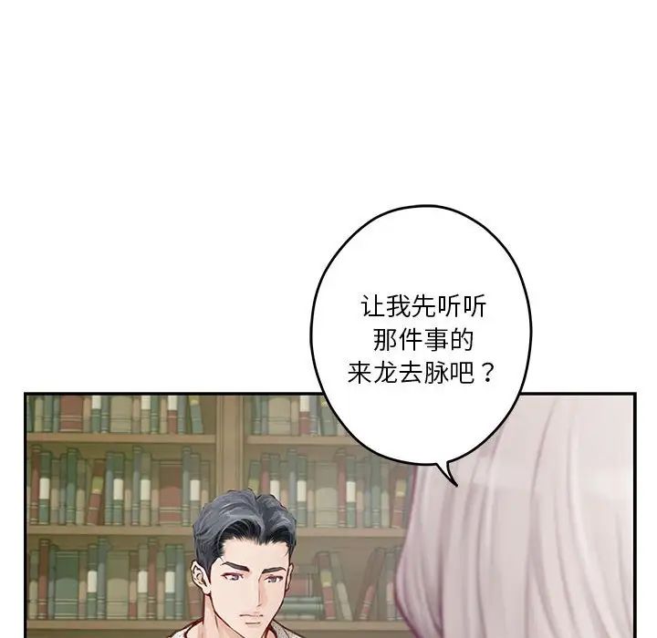 极乐之神第2话