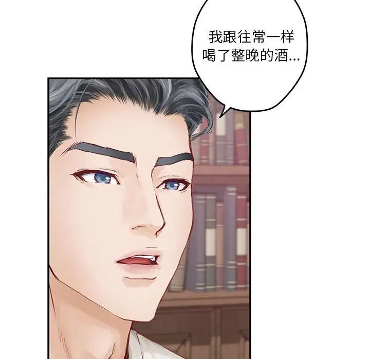 极乐之神第2话