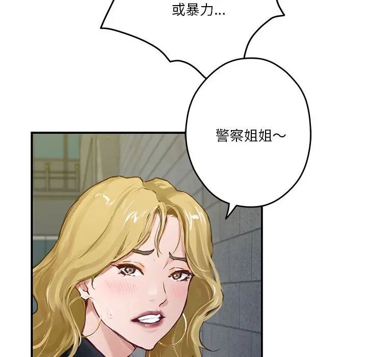 极乐之神第2话