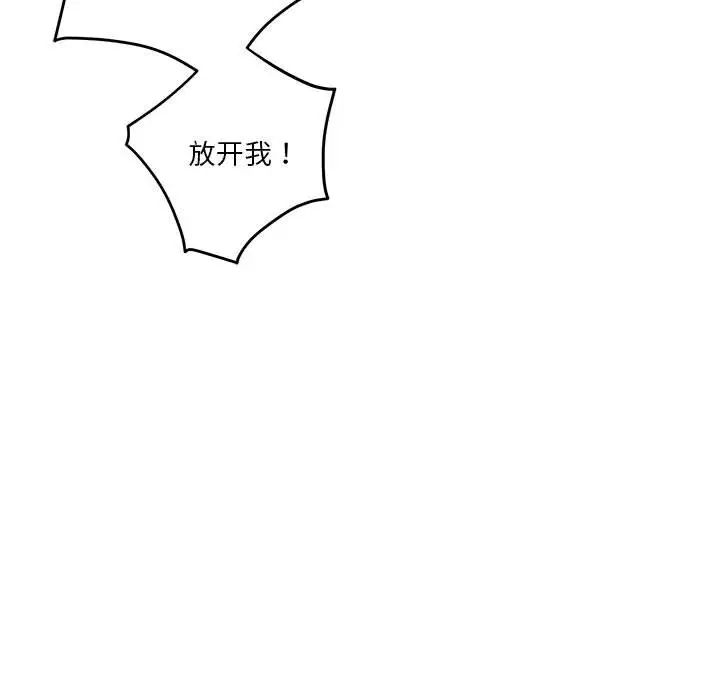 极乐之神第2话