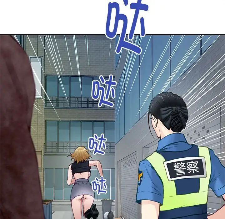 极乐之神第2话