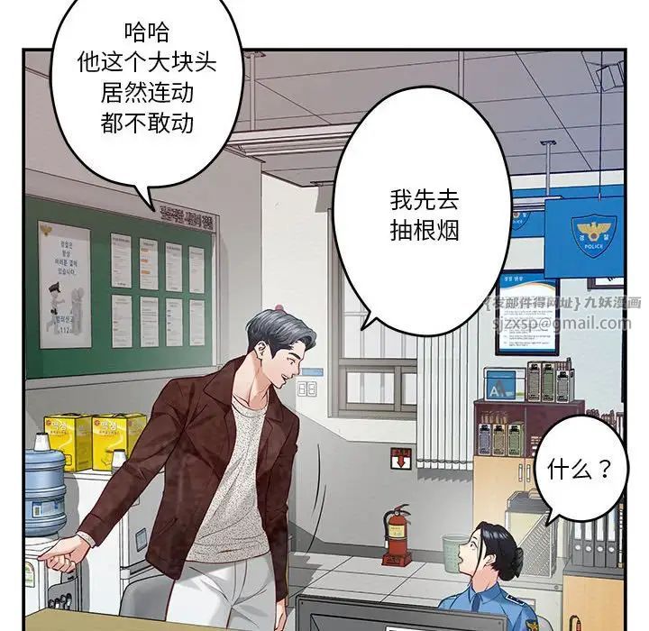 极乐之神第3话