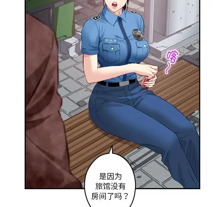 极乐之神第3话