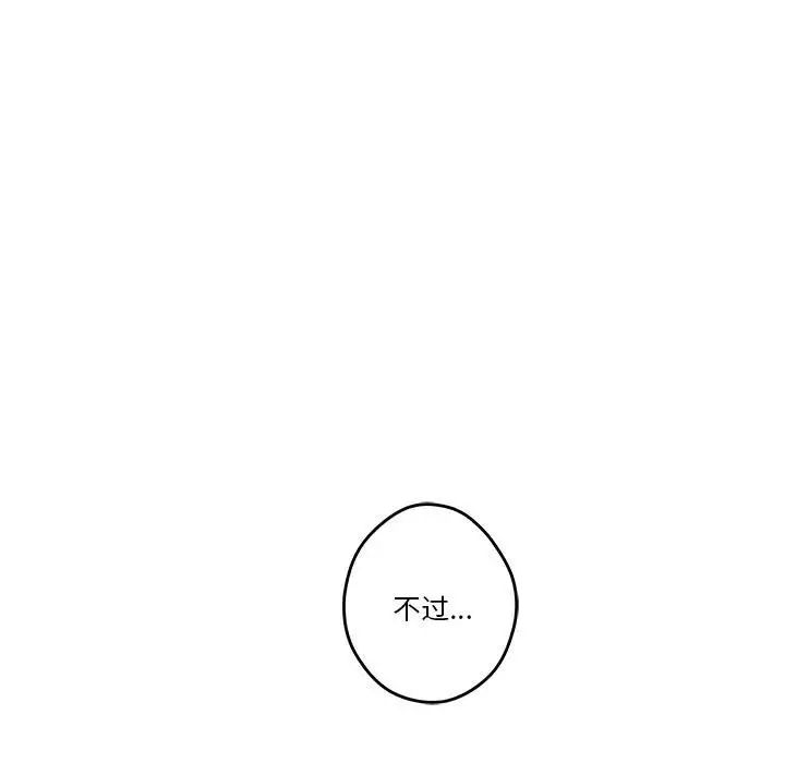 极乐之神第3话