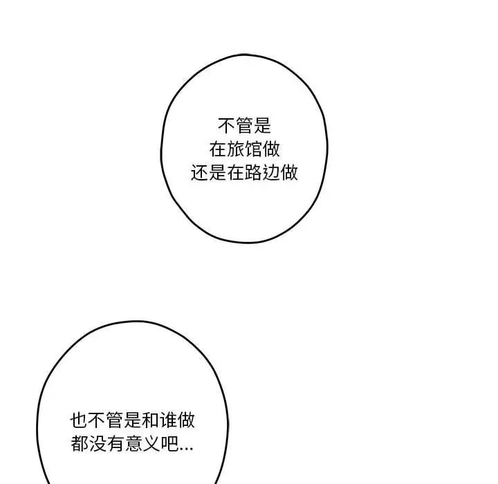 极乐之神第3话