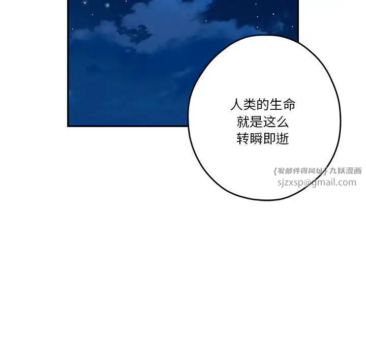 极乐之神第3话