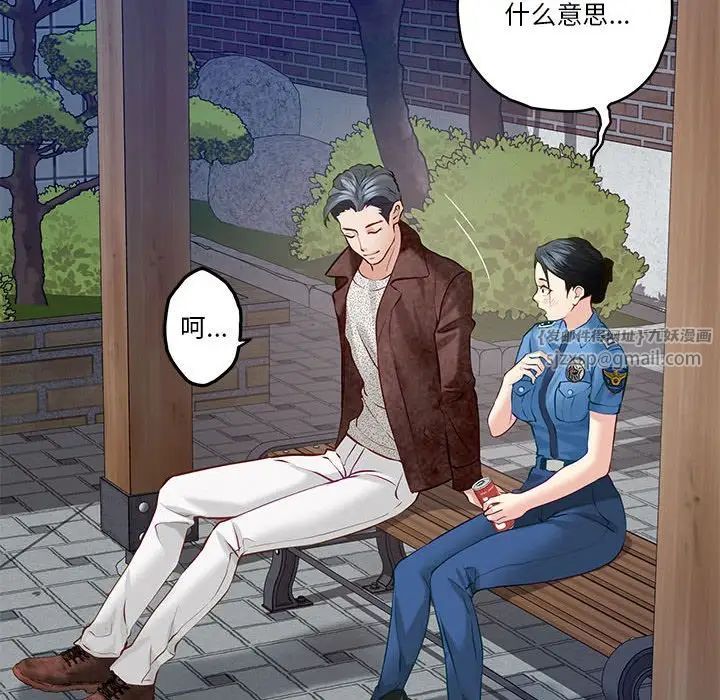 极乐之神第3话